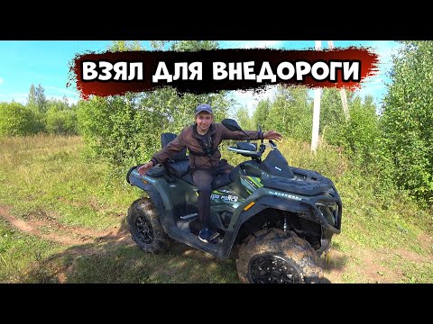 Видео: ИСПЫТАЛИ КВАДРОЦИКЛ SHARMAX 1100 FORCE