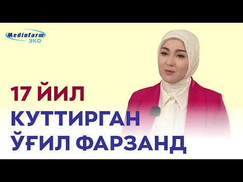 Видео: Бепуштликни 17 йил деганда енгиб утган аёл тарихи…