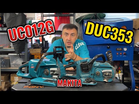 Видео: Технический обзор цепной пилы Makita UC012G (сравнение с DUC353Z) #makita #XGT #LXT