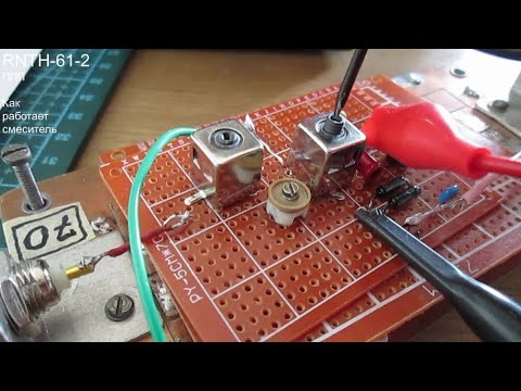 Видео: RNTH-61-2 ППП 28 МГц. Как работает смеситель на встречно-параллельных диодах?