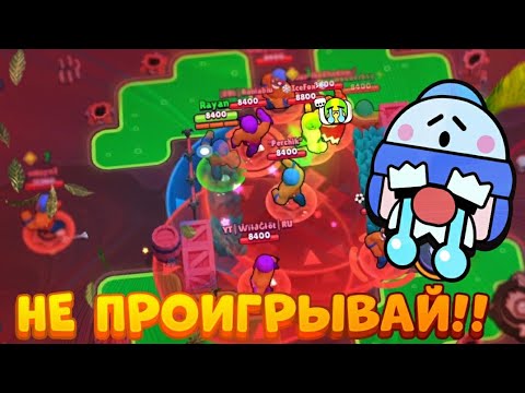 Видео: КТО ПРОИГРАЕТ, ВЫПОЛНЯЕТ ЖЕСТОКОЕ НАКАЗАНИЕ BRAWL STARS