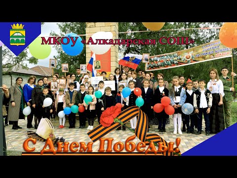 Видео: Торжественное мероприятие, посвященное 79-ой годовщине празднования Победы в ВОВ 2024