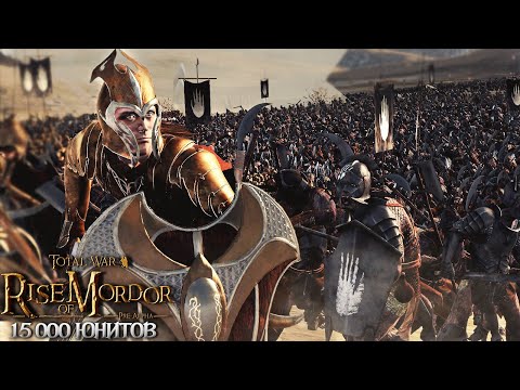 Видео: 10000 Армия Изенгарда VS 4620 Эльфов Трандуила Лихолесья - Rise Of Mordor