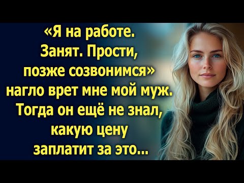 Видео: «Я на работе, позже созвонимся». Тогда он ещё не знал, что его ждет…