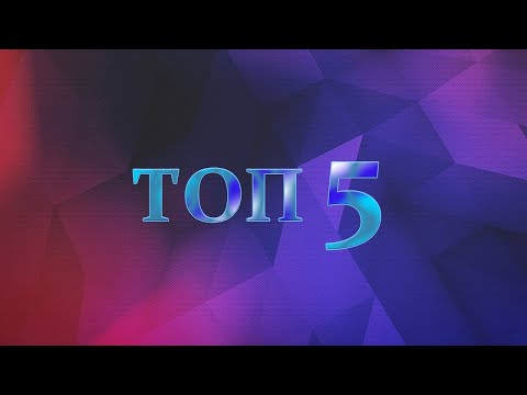 Видео: Мой ТОП 5 игр 1984 года на NES. My TOP 5 games of 1984 on the NES.