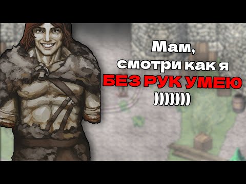 Видео: Как пройти игру без рук - Fear & Hunger