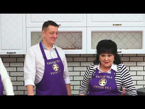 Видео: 15. 2022г ТАТЛЫ ТЕЛ 24.04.22 Халитовы (баянисты)