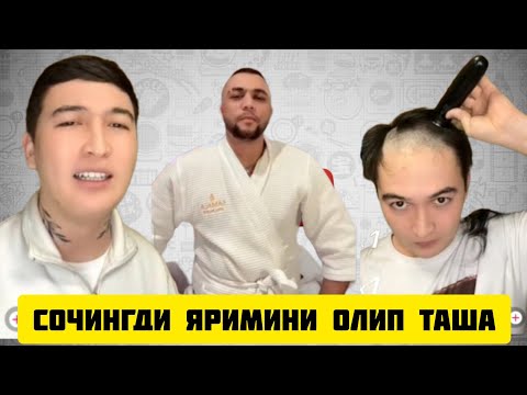 Видео: ТИК ТОКЕР САРДОР АНСАРДИ КОРГА ЧУМИЛТИРДИ