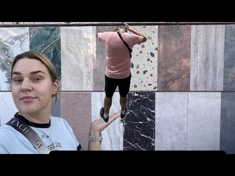 Видео: ВЫБИРАЕМ ПЛИТКУ🇹🇷СКОРО РАЗВОД🤪