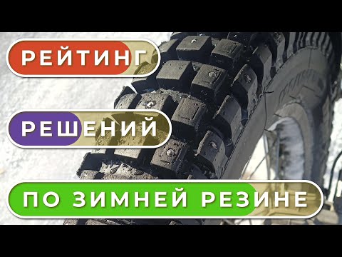 Видео: Снова о зимней моторезине / Suha82