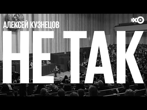 Видео: Не так / «Процесс четырёх» // 05.12.21