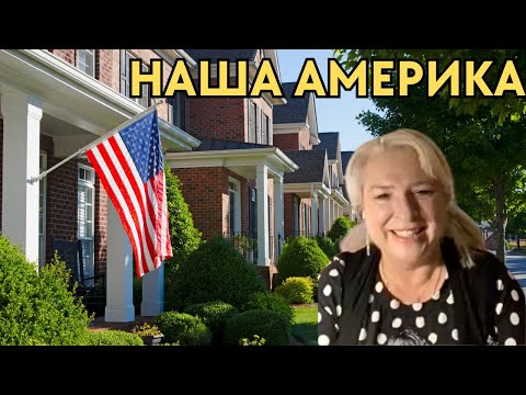 Видео: Как Выйти Замуж за Американца и Получить Гражданство США