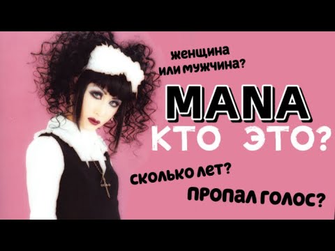 Видео: ВСЕ ПРО MANA || РАСПАКОВКА PULLIP MANA