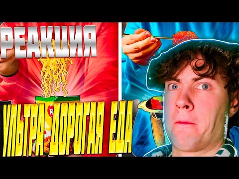 Видео: ВАНЗАЙ ультра ДОРОГАЯ vs ультра ДЕШЕВАЯ ЛАПША БЫСТРОГО ПРИГОТОВЛЕНИЯ РЕАКЦИЯ НА VANZAI