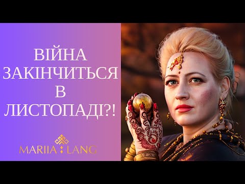Видео: ТРЕТЯ СВІТОВА ВІЙНА УЖЕ РОЗПОЧАЛАСЬ! КИТАЙ НАПАДЕ НА РОСІЮ? Марія Ланг