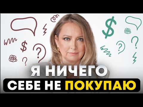Видео: Почему я продолжаю экономить, будучи миллионером?