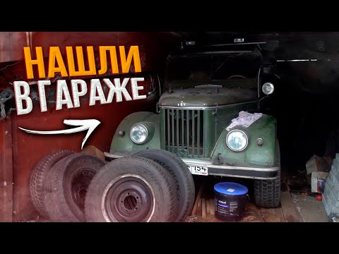 Видео: НАХОДКА В СТАРОМ ГАРАЖЕ!!! Детейлинг ГАЗ 69. #ОТМЫЛИ