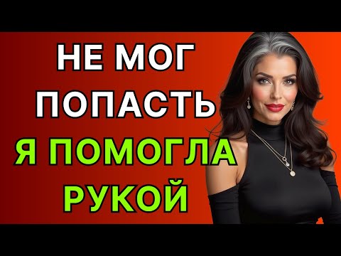 Видео: Неожиданный шёпот тёщи заставил зятя замереть