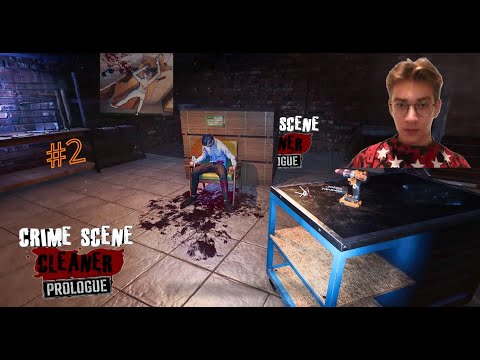 Видео: ИДЕАЛЬНАЯ ОЧИСТКА МЕСТА ПРЕСТУПЛЕНИЯ 🌰 Crime Scene Cleaner: Prologue #2