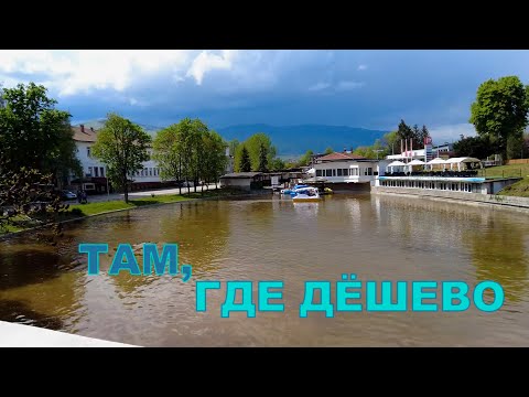 Видео: Тревел город Кюстендил