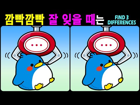 Видео: 【Головоломка / Найди отличия】 Найди все отличия! 【Профилактика деменции】