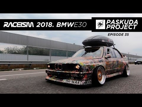 Видео: RACEISM 2018 EP.1. ОБЗОР STANCE DRIFT E30. ДОРОГА В ПОЛЬШУ. PASKUDA 35