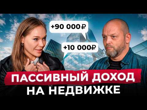 Видео: КОММЕРЧЕСКАЯ недвижимость ИЗНУТРИ: доход или ОБМАН? / Торговые центры, аферисты и мотобизнес!