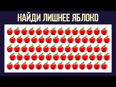 Видео: Попробуйте ПРОЙТИ Тест и Узнайте, насколько КРУТОЕ у вас зрение  | БУДЬ В КУРСЕ TV