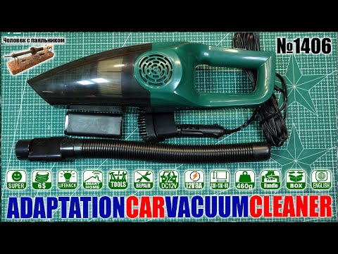 Видео: Переделка автомобильного пылесоса для использования в мастерской