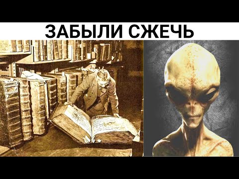 Видео: Параллельная реальность в Запрещенном учебнике Истории 18 века