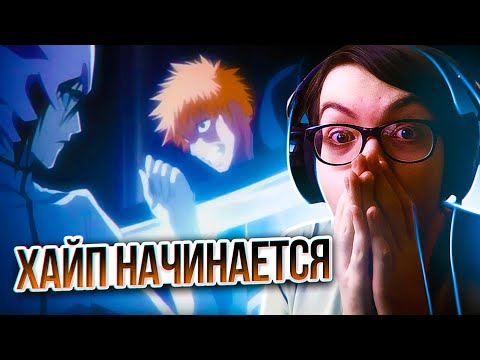 Видео: Улькиорра vs Ичиго: начало 🔥 Блич 161 серия 1 сезон | Реакция на аниме Bleach