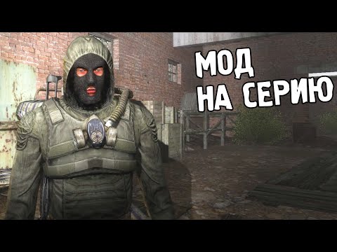 Видео: Интересный короткий мод. Песни железных ёлок. S.T.A.L.K.E.R.
