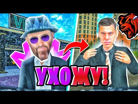 Видео: Я УШЕЛ НА ВСЕГДА С МАТРЕШКИ?! ЧТО БУДЕМ ДЕЛАТЬ ДАЛЬШЕ?! НОВЫЙ ПУТЬ НА БЛЕК РАШЕ? УХОЖУ ОТ БАРЫГИ-ПКУ