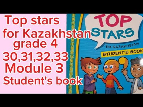 Видео: Ағылшын тілі 4сынып 30,31,32,33бетTop stars for Kazakhstan grade4 #ағылшынтілі#ағылшын#4сынып#4класс