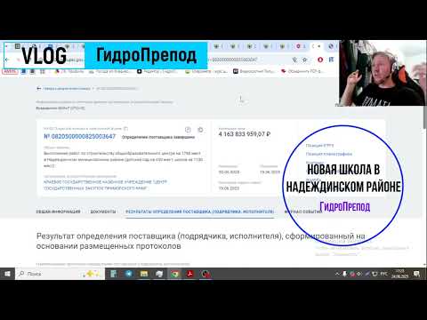 Видео: Новая школа в Надеждинском районе близ "ДНС Сити" за 4 миллиарда рублей.