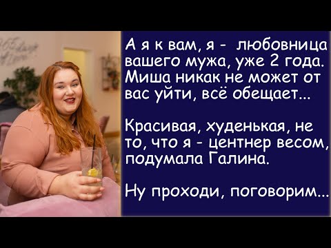 Видео: История из жизни. Неожиданная подруга. Аудиорассказ.