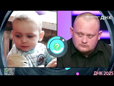 Видео: ДНК . Выпуск от 25.08.2025  - «Сын Годунова »   -  Передачи НТВ