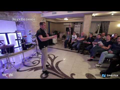 Видео: Мастер класс "Бэклайн" (Часть 2)