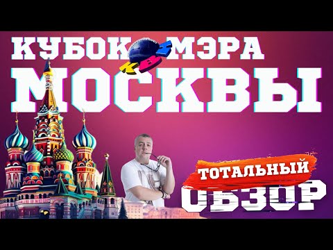 Видео: КВН-2023. КУБОК КРИНЖА. ТОТАЛЬНЫЙ ОБЗОР.