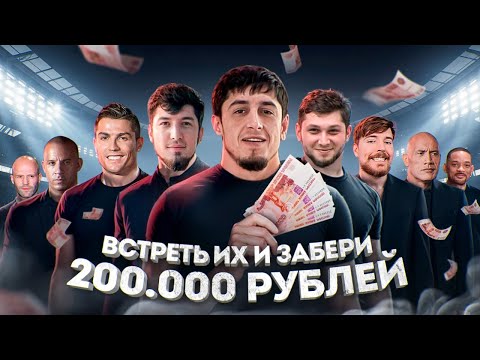 Видео: ОХОТА НА БЛОГЕРОВ! / КТО БОЛЬШЕ НАЙДЕТ БЛОГЕРОВ за 24 часа