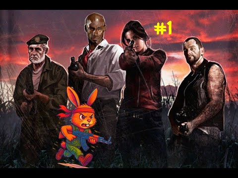 Видео: Left 4 Dead 💀 | Борьба с ордой зомби начинается! | Часть 1