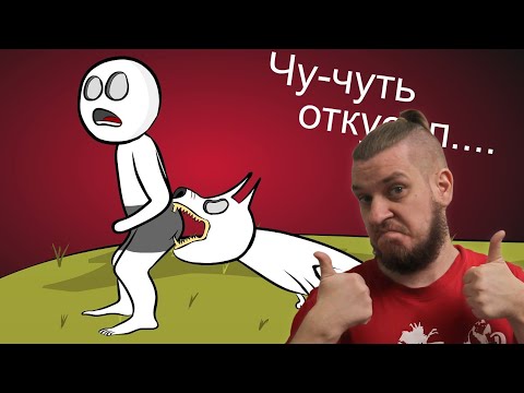 Видео: Мои домашние питомцы Собаки (анимация) | РЕАКЦИЯ НА X2DED