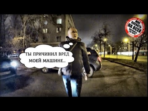 Видео: СтопХам, Ты причинил вред моей машине 🚗🤣🤦‍♂️