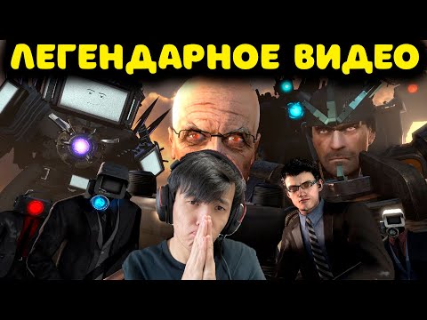 Видео: ВАНТУЗМЕН ТІРІ МА?! ЕҢ ҚЫЗЫҒЫ АЛДА? РЕАКЦИЯ!  skibidi toilet 70