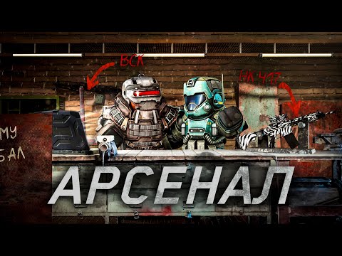 Видео: ВСК-94 и HK417 АРСЕНАЛА - НОВЫЕ МЕТЫ В STALCARFT: X? Ребаланс и новая активность в СТАЛКРАФТ!