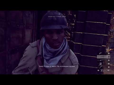 Видео: Battlefield™ V финал