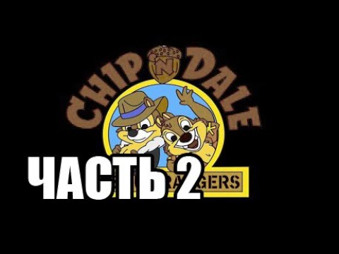 Видео: Chip & Dale 2 (часть 2) // Запись стрима