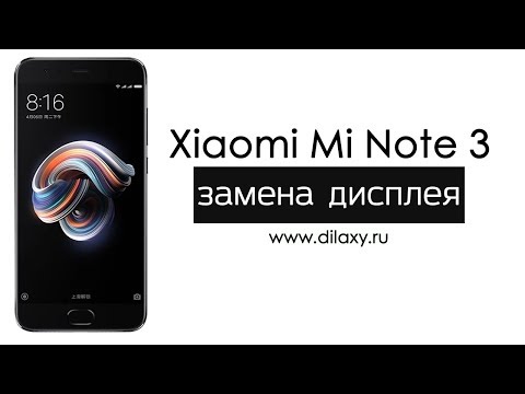 Видео: Замена дисплея Xiaomi Mi Note 3 | Разборка Ксиаоми Ми Ноте 3