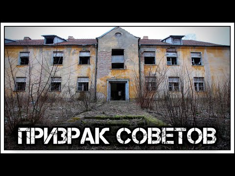 Видео: ✔️«Запретный город»⛔️Вюнсдорф. Что осталось от группы ☭советских☭ войск в Германии 🇩🇪