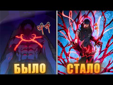Видео: Он Поглощал Монстров, чтобы стать Мутантом-Драконом! - Пересказ Манхвы